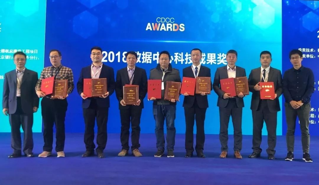 2018数据中心年度峰会04.jpg