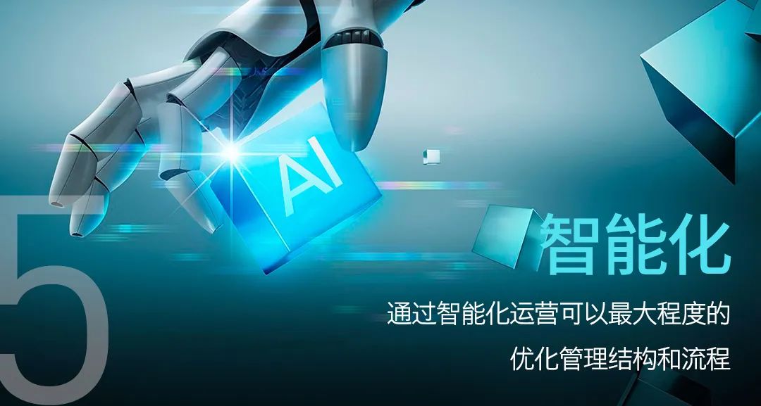 202004浅谈数据中心监控管理系统的发展趋势04.jpg