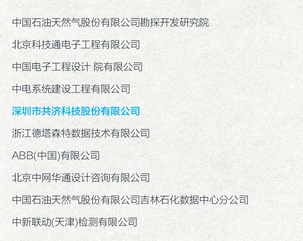 202007《数据中心综合监控系统工程技术标准》01.jpg