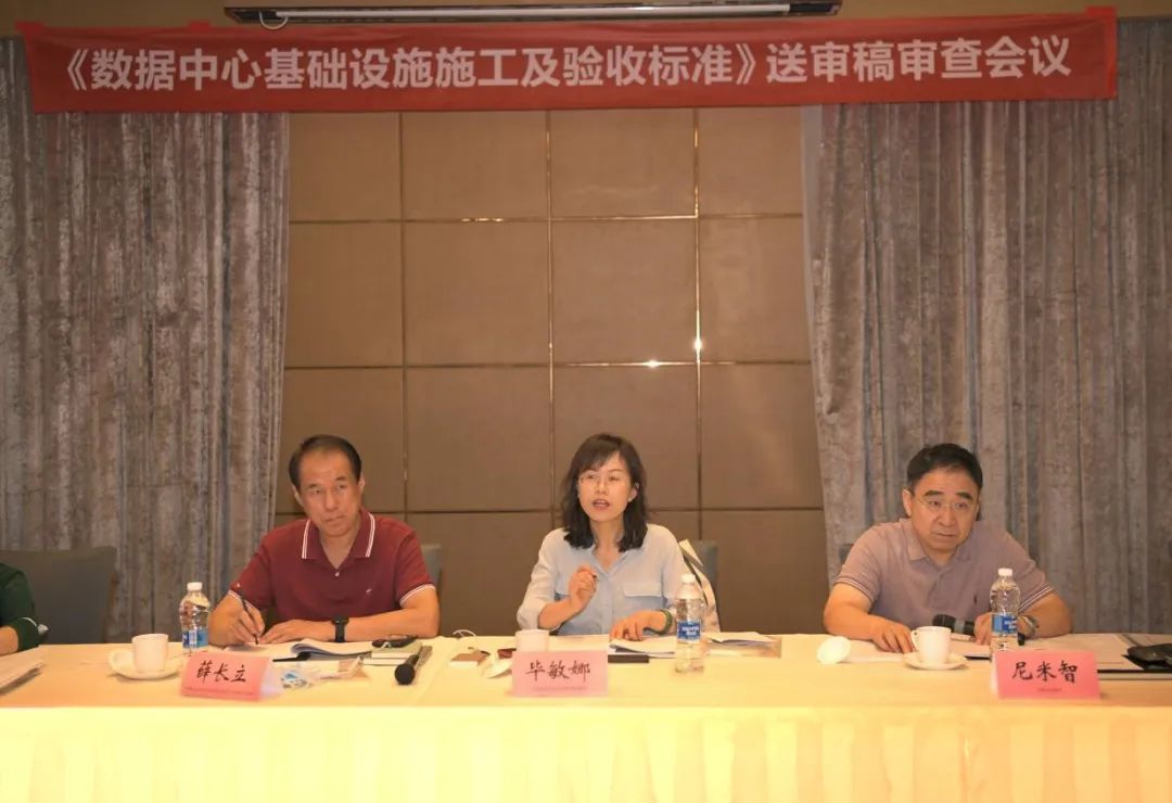 数据中心基础设施施工及验收标准640b.jpg